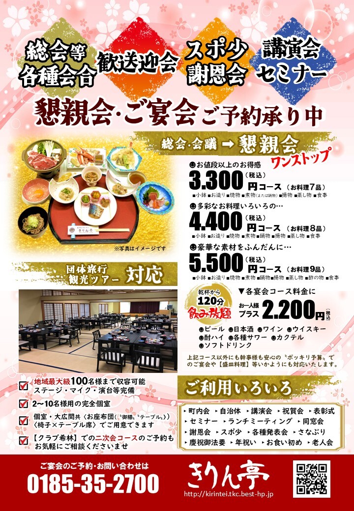 ご予約はお早めに! 写真